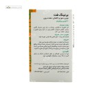 برنینگ فت (چربی سوز) گلدن لایف 30 قرص